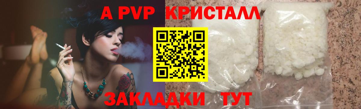 А ПВП мука  APVP крисы CK  Усинск  купить наркотики сайты  Вход с VPN 