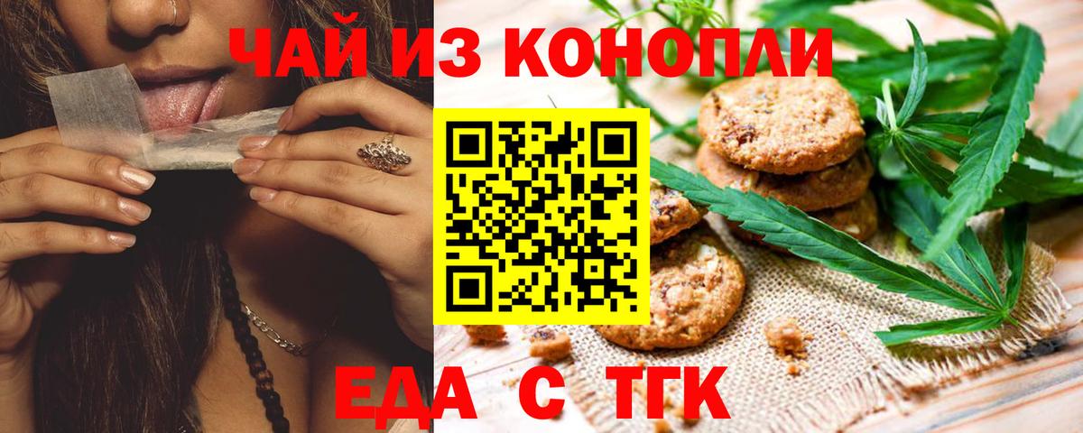 Cannafood конопля  Вход с VPN  Усинск 