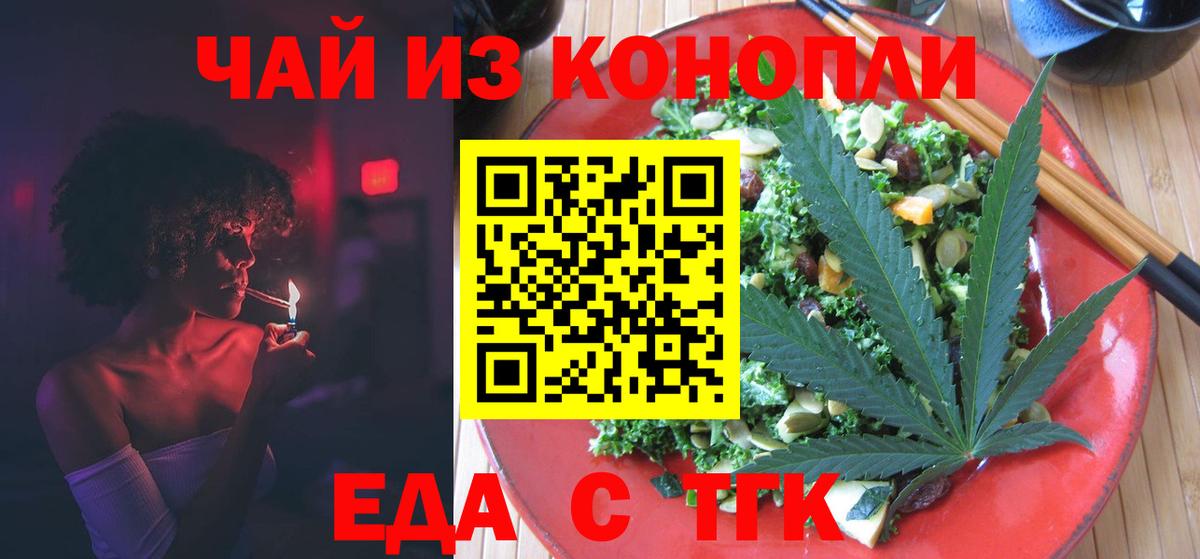 Cannafood конопля Усинск