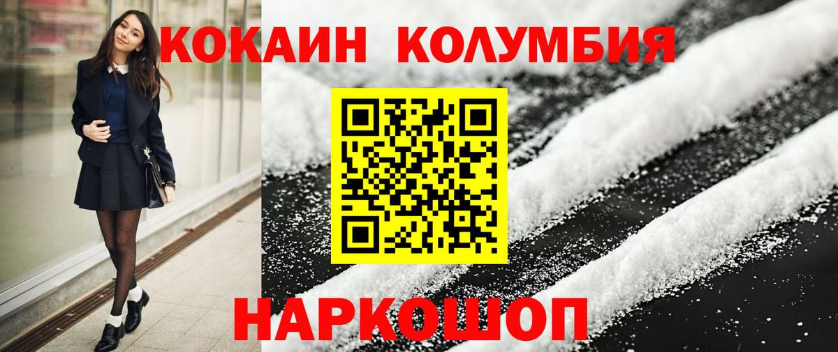 КОКАИН Эквадор  КОКАИН  Усинск  Cocaine Перу  Вход с VPN 