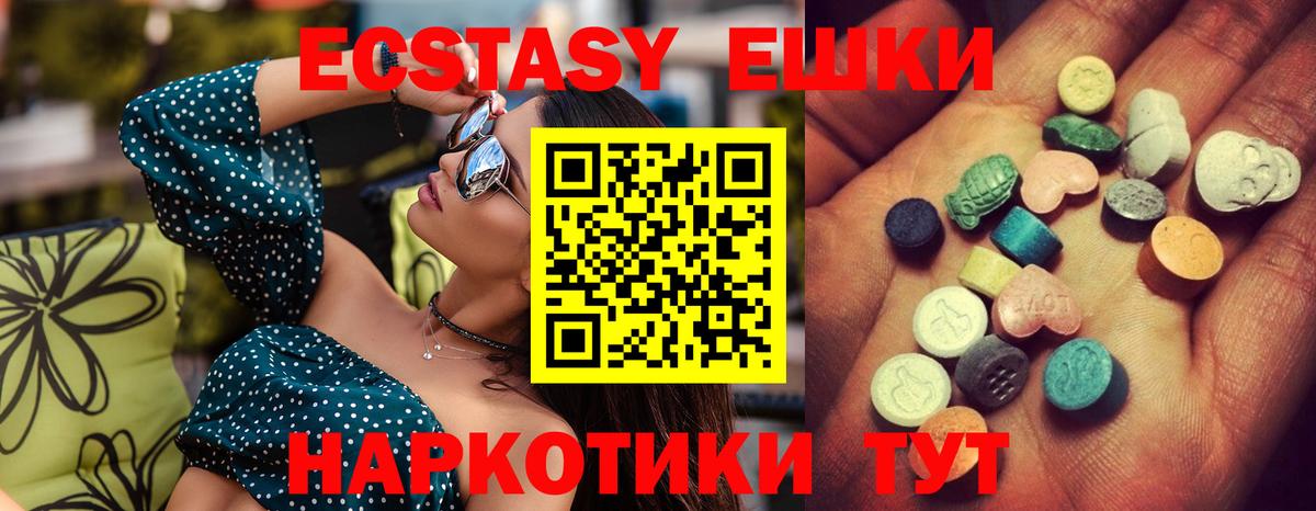 Ecstasy круглые Усинск