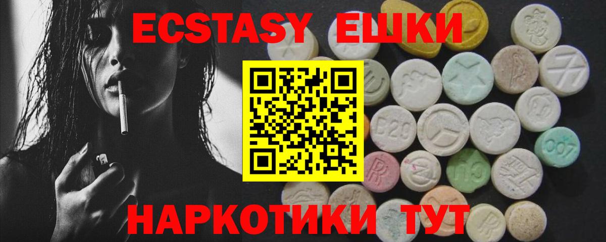 Усинск  Экстази 250 мг  Ecstasy Philipp Plein  Вход с VPN 