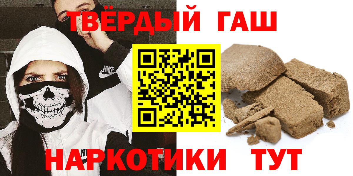 ГАШИШ ice o lator  ГАШИШ гашик  Усинск  Вход с VPN 