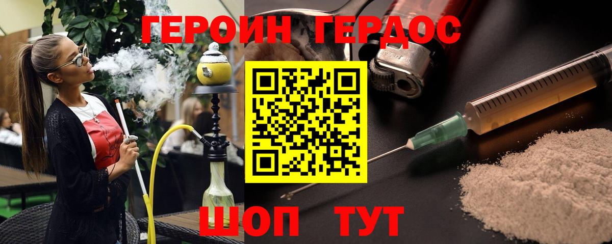 ГЕРОИН белый Усинск