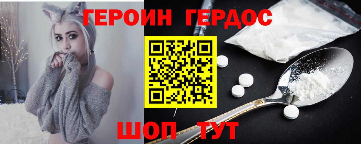 Усинск  ГЕРОИН афганец  Вход с VPN 