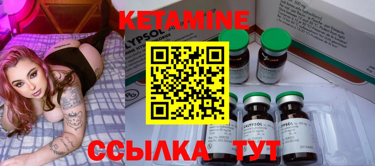 Кетамин ketamine  Вход с VPN  MEGA tor  Усинск  Кетамин VHQ 