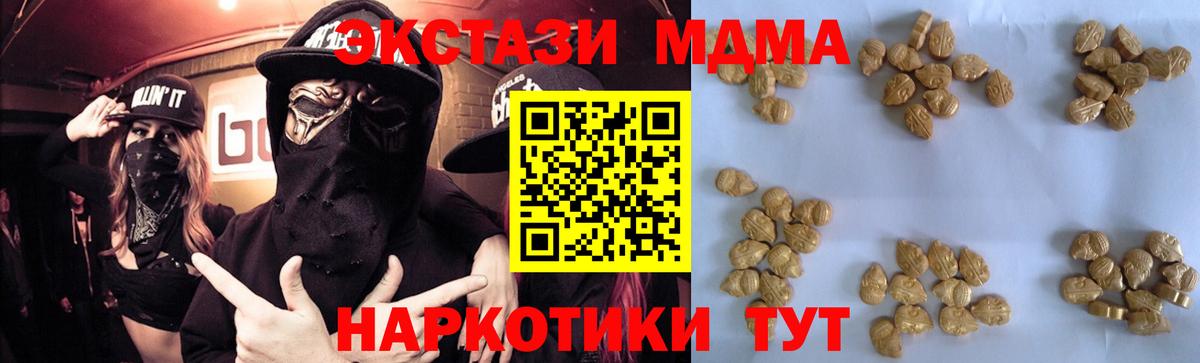 MDMA VHQ  Вход с VPN  MDMA молли  Усинск 