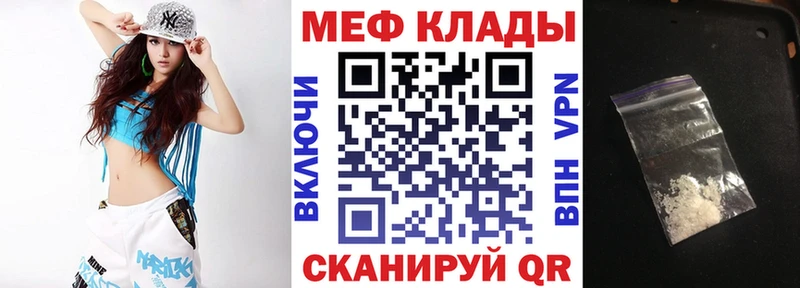 МЯУ-МЯУ кристаллы  Усинск 