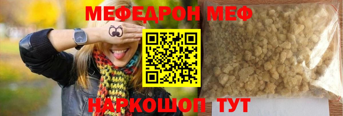 Мефедрон VHQ  МЯУ-МЯУ  Усинск  Вход с VPN  МЯУ-МЯУ кристаллы 