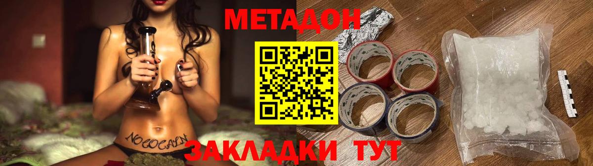 МЕТАДОН белоснежный  МЕТАДОН белоснежный  Усинск  Вход с VPN 