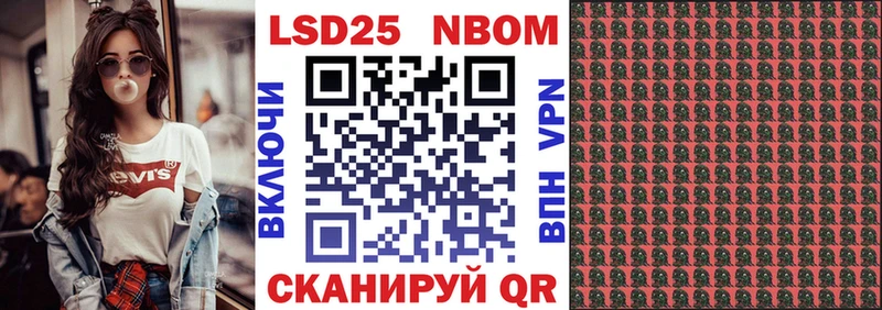 Марки NBOMe 1,8мг  Усинск 
